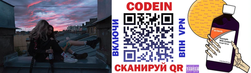 Кодеиновый сироп Lean напиток Lean (лин)  Карачев 