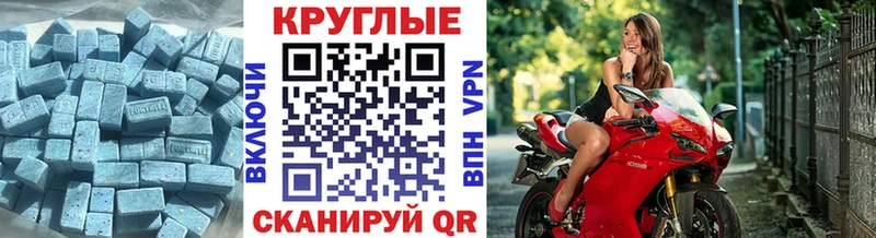 ЭКСТАЗИ 250 мг  наркота  Карачев 