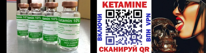 Кетамин ketamine  купить закладку  Карачев 