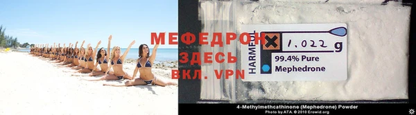 мефедрон мука Армянск