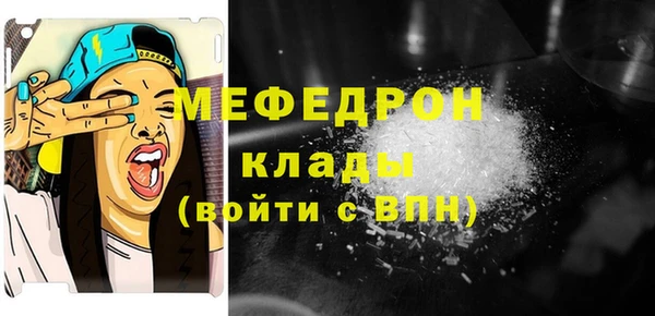 мефедрон мука Армянск