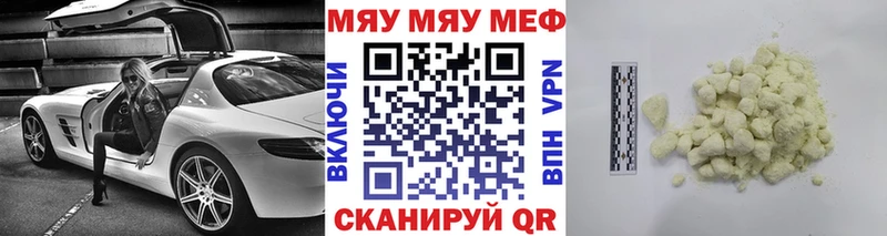 МЯУ-МЯУ мяу мяу даркнет сайт Карачев